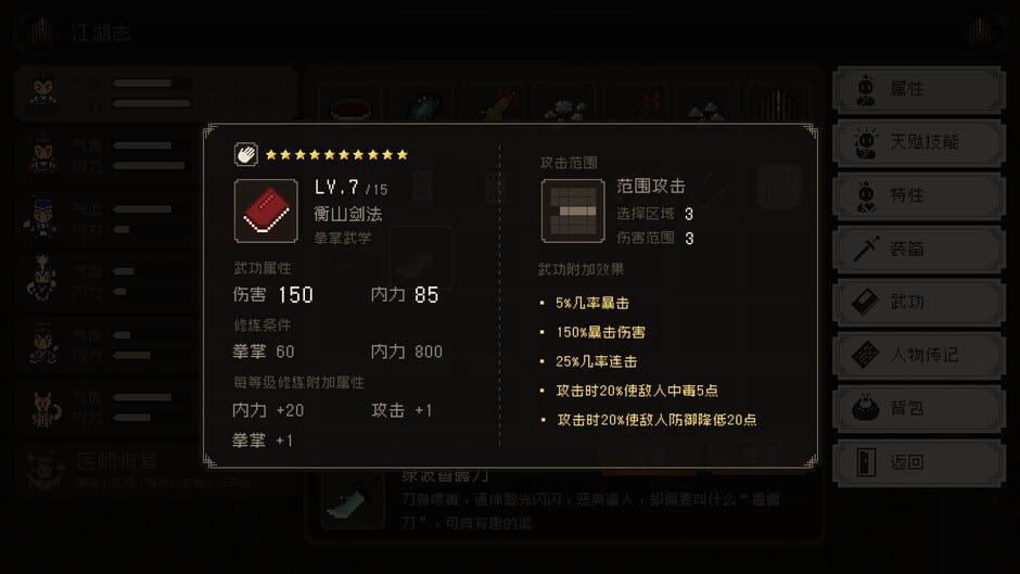 The World of Kungfu: Dragon and Eagle Screenshot