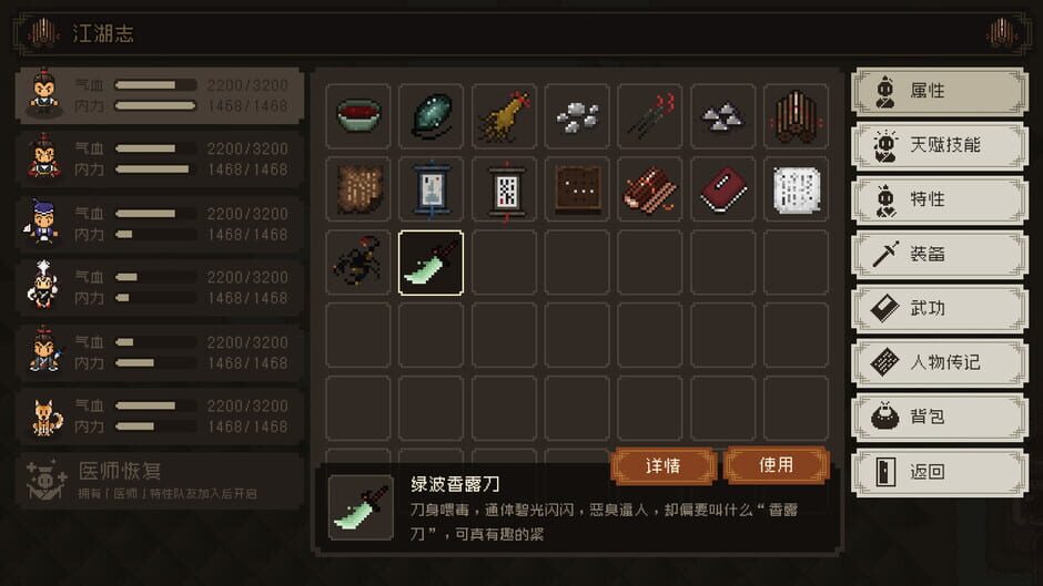 The World of Kungfu: Dragon and Eagle Screenshot