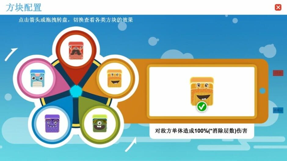 Fighting Block Screenshot