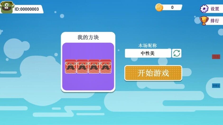 Fighting Block Screenshot