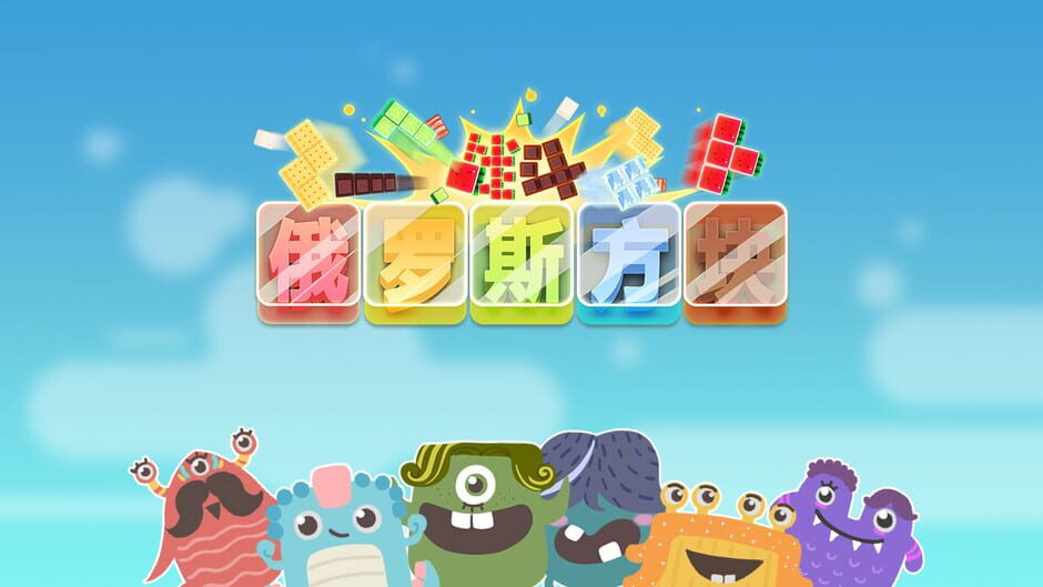 Fighting Block Screenshot