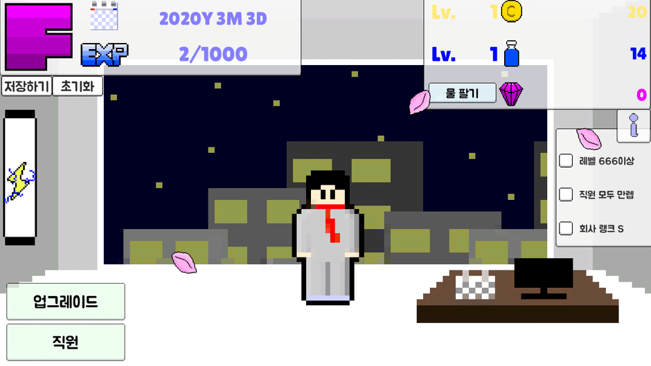 Hoesa Kiugi Screenshot