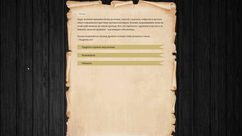 สกรีนช็อตจาก Unlord (รูปที่ 2)