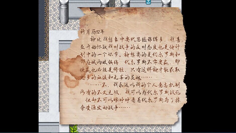 สกรีนช็อตจาก 曙光之诗 (รูปที่ 3)