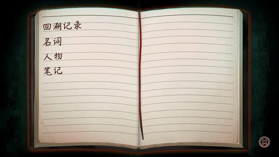 The Chrono Jotter Screenshot