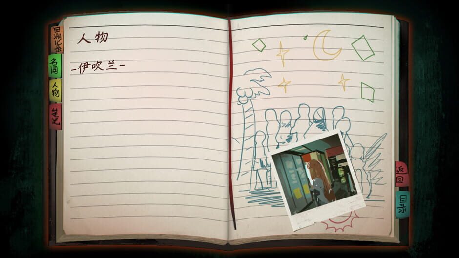 The Chrono Jotter Screenshot