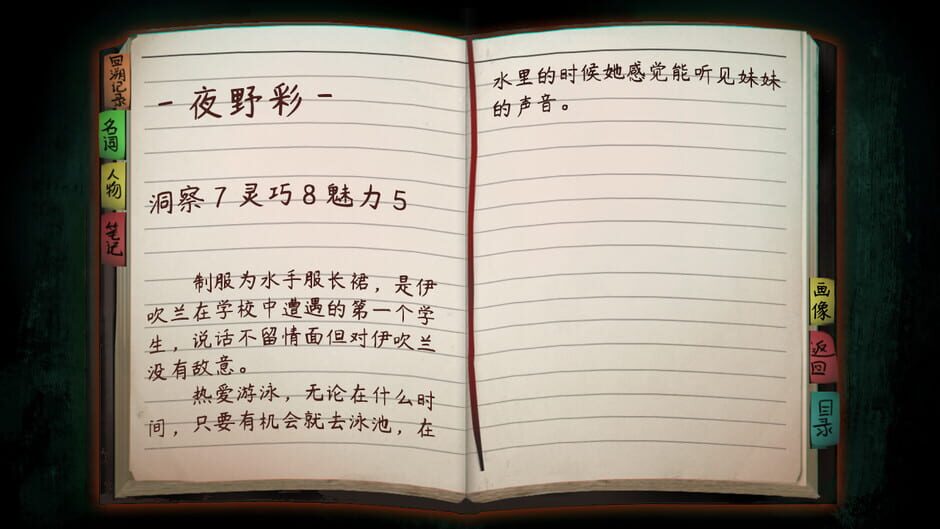 The Chrono Jotter Screenshot