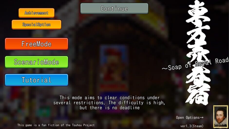 สกรีนช็อตจาก Touhou Baisyunyado: Soap of Royal Road (รูปที่ 3)