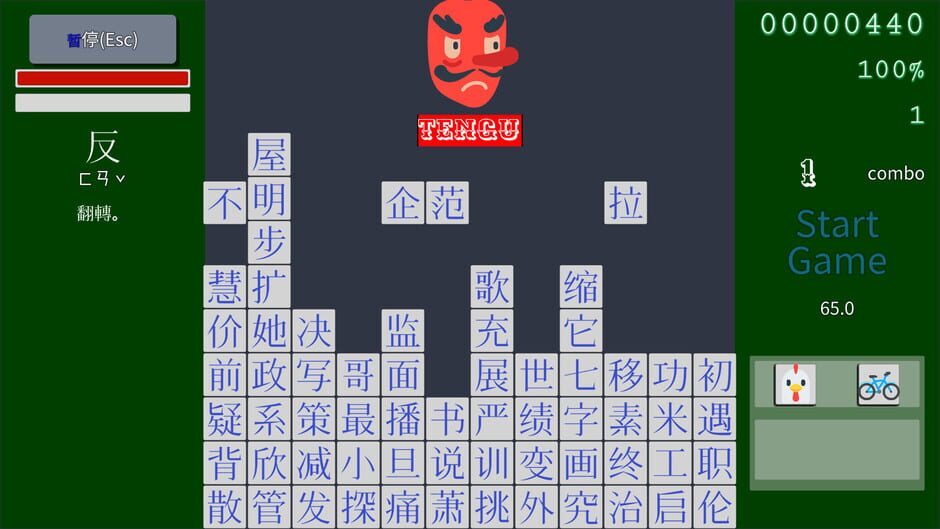 Phantom Typist Screenshot