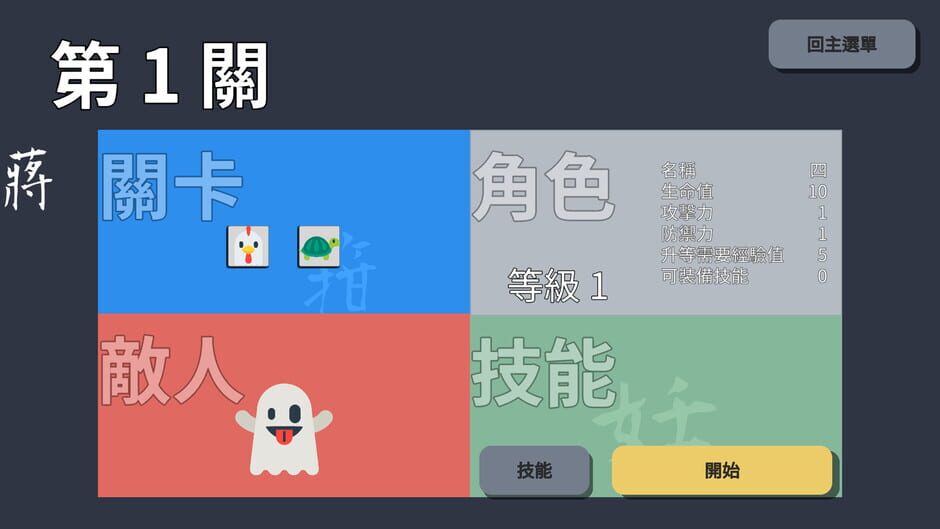 Phantom Typist Screenshot