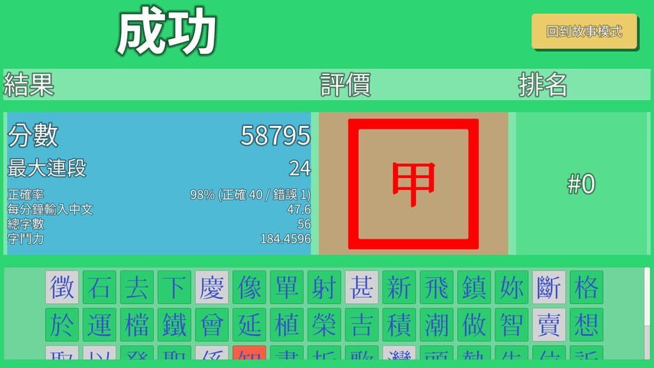 Phantom Typist Screenshot