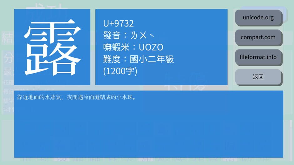 Phantom Typist Screenshot