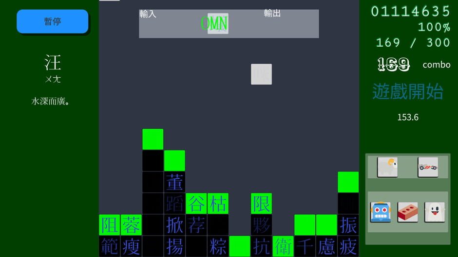 Phantom Typist Screenshot