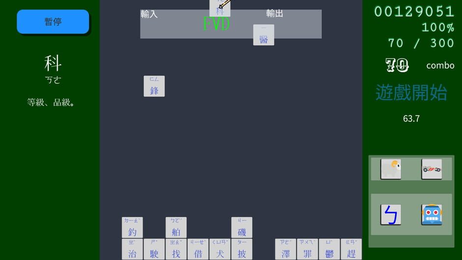 Phantom Typist Screenshot