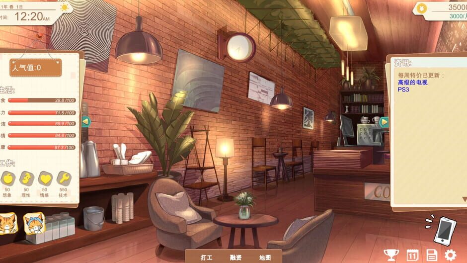 Vertical Slice: A Game Dev Story Screenshot