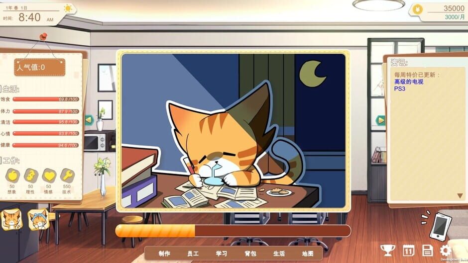 Vertical Slice: A Game Dev Story Screenshot