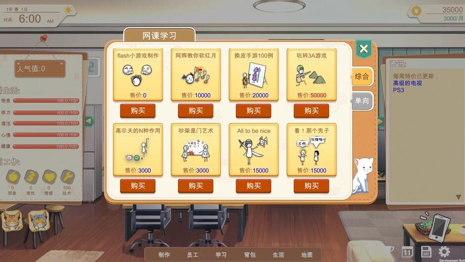 Vertical Slice: A Game Dev Story Screenshot