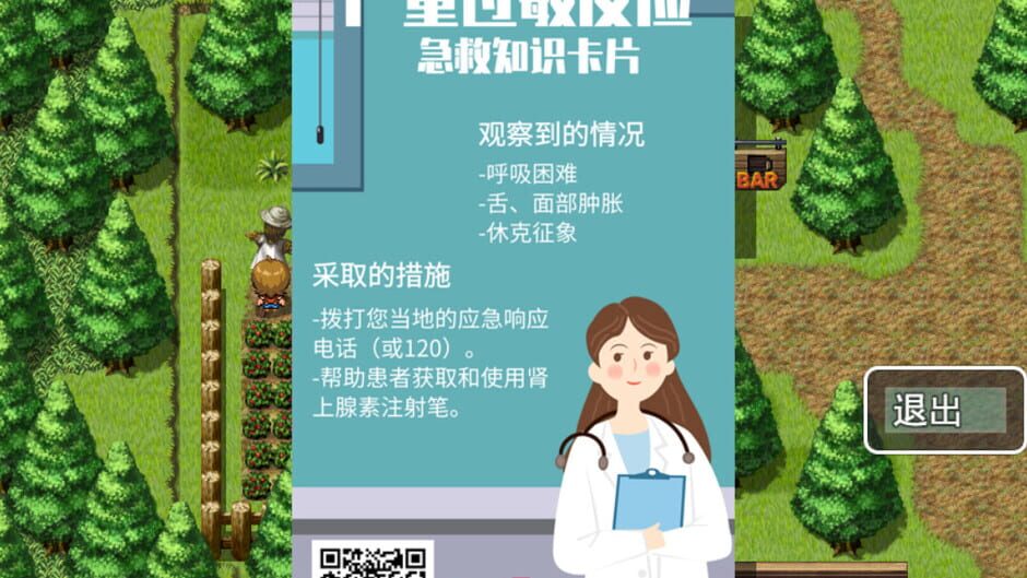 สกรีนช็อตจาก 小邦迪的奇妙冒险 (รูปที่ 2)