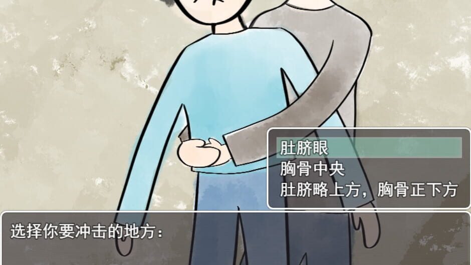 สกรีนช็อตจาก 小邦迪的奇妙冒险 (รูปที่ 3)