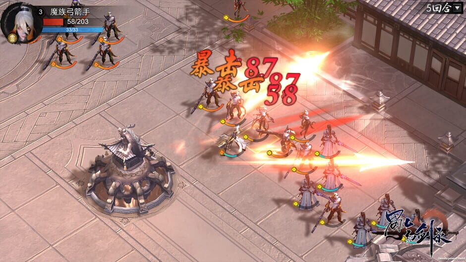 Sword of Shushan Screenshot