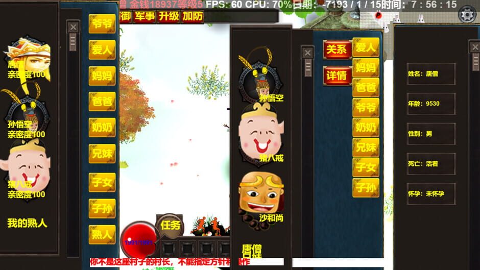 Swire Future screenshot