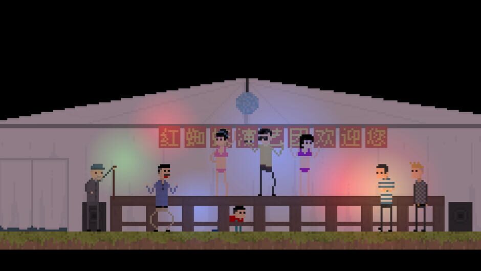 坏小孩 Screenshot