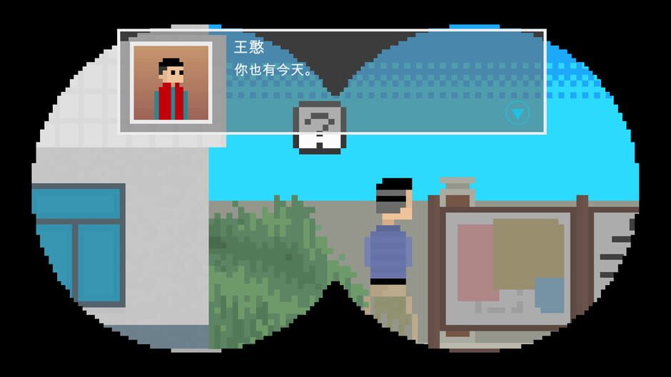 坏小孩 Screenshot