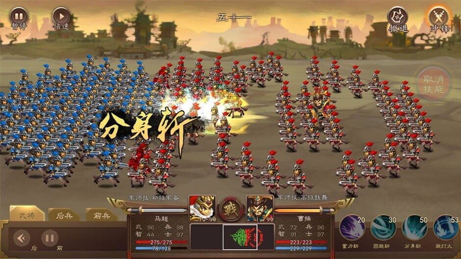 三国志猛将传 Screenshot