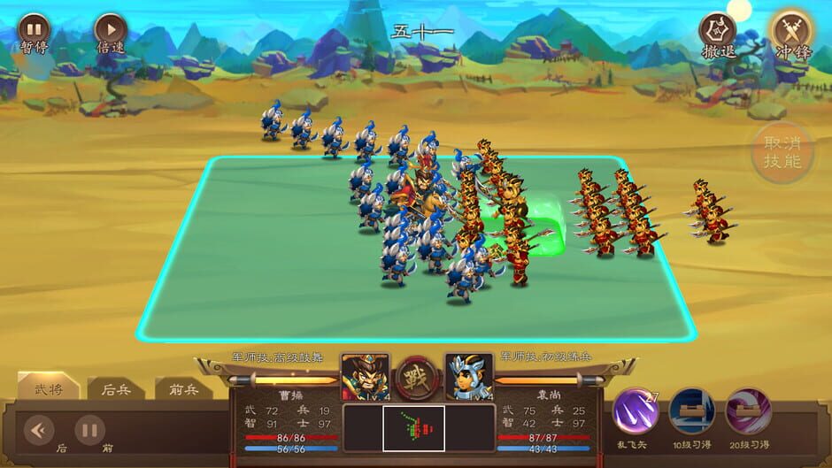 三国志猛将传 Screenshot