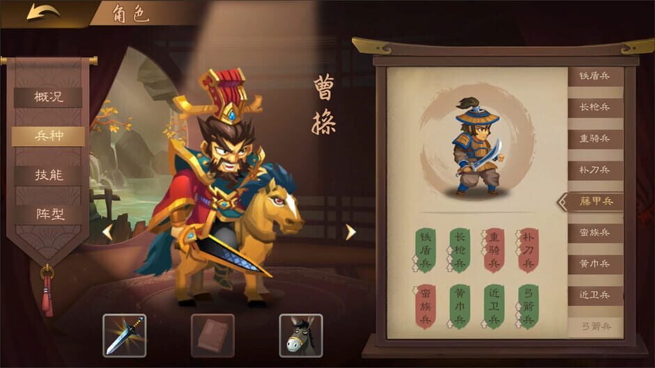 三国志猛将传 Screenshot