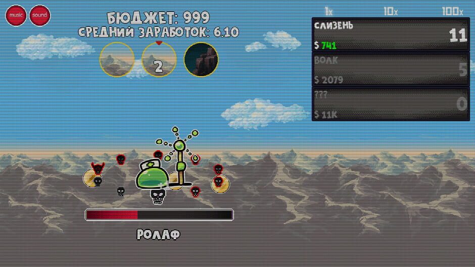 ClickMonster Screenshot
