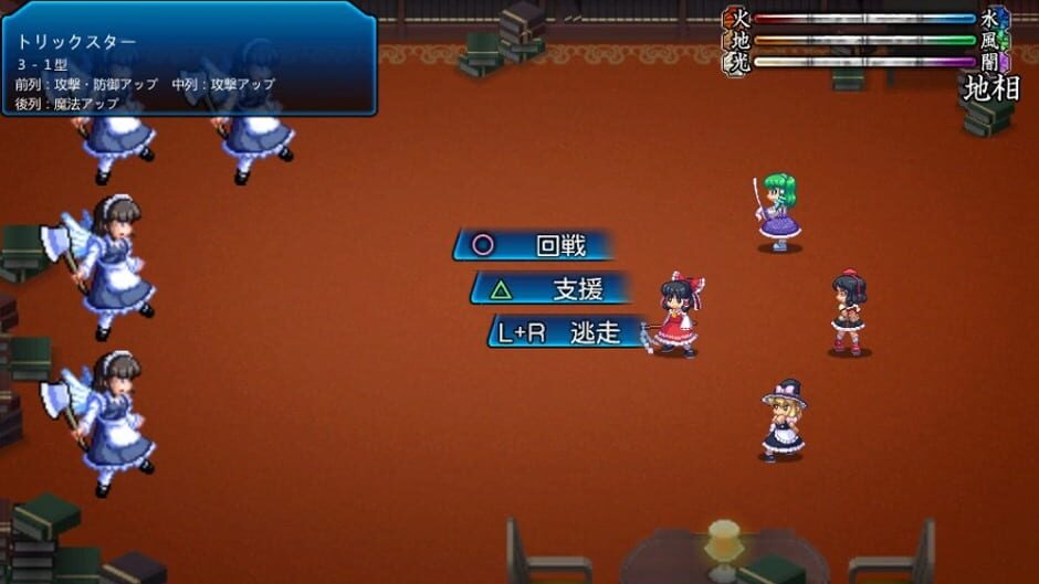 Touhou Soujinengi V: The Genius of Sappheiros Screenshot