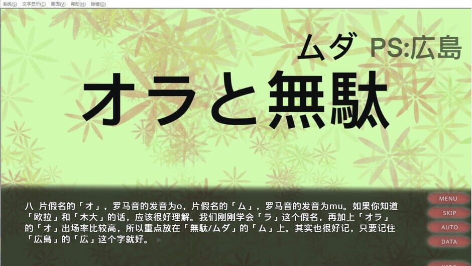 Kana! Kana? Press Kit