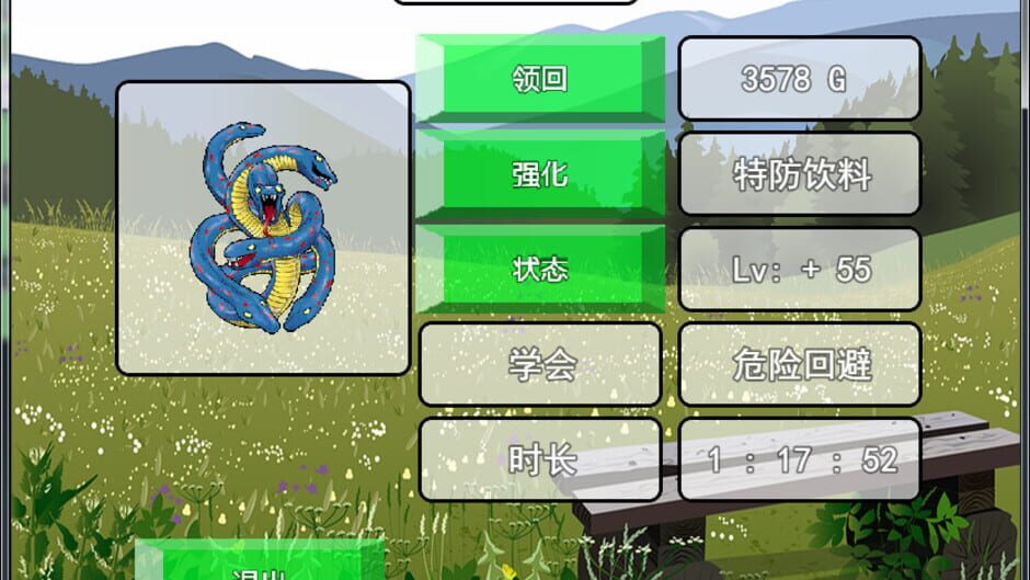 Ball Partner Screenshot