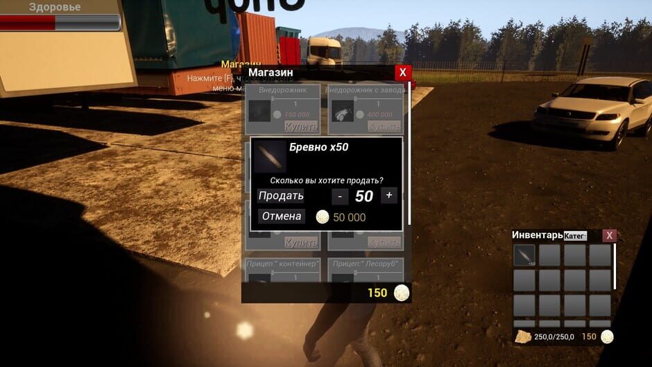 Village businessman Screenshot