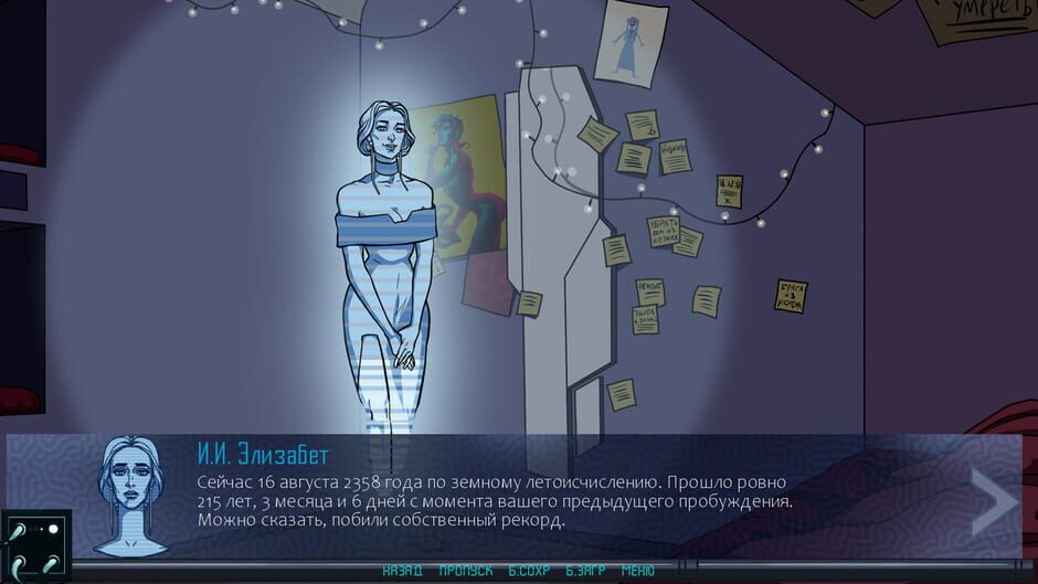Protocol Endfall screenshot