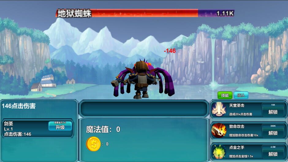 Brave point kill Screenshot