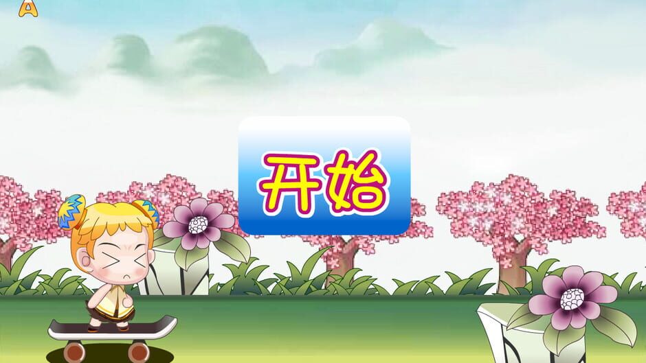 สกรีนช็อตจาก Taoyuan Adventure (รูปที่ 2)