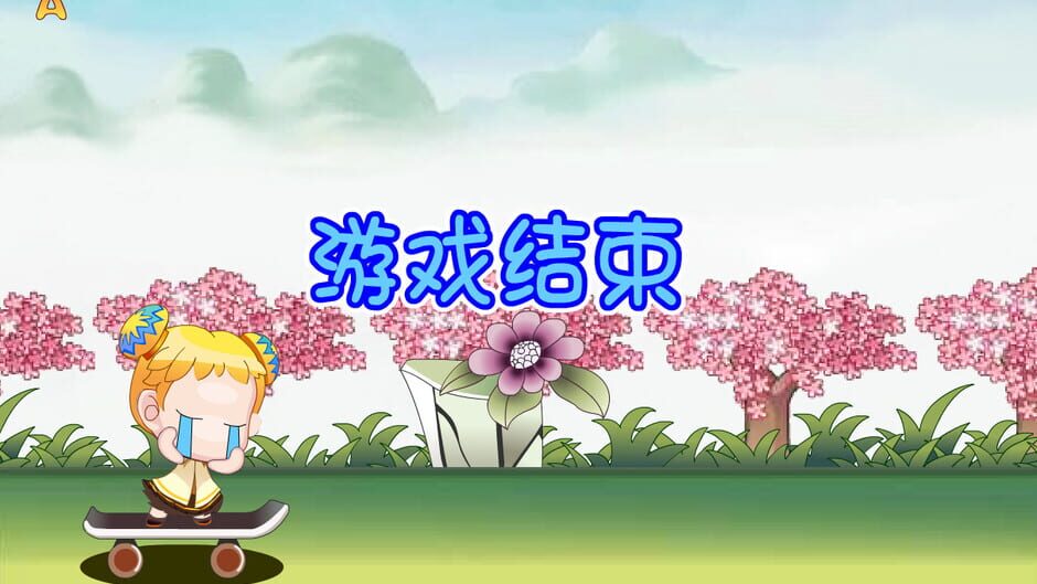 สกรีนช็อตจาก Taoyuan Adventure (รูปที่ 5)