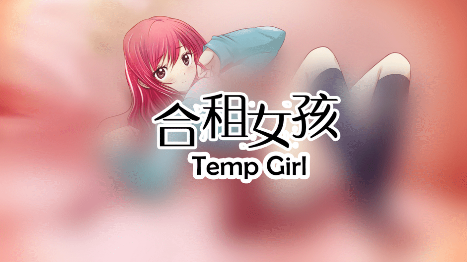 Temporary Girl Screenshot