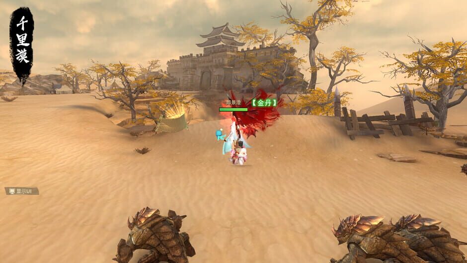 สกรีนช็อตจาก 仙剑诀网络版 (รูปที่ 2)