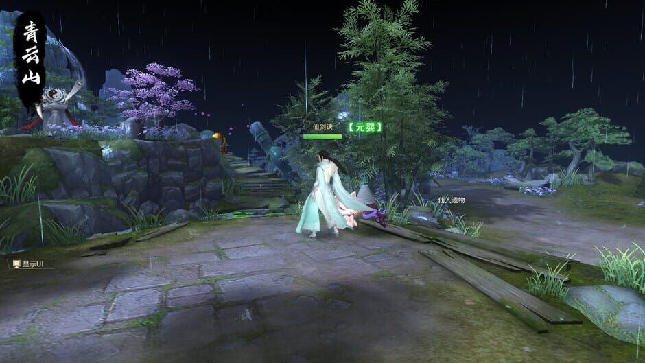 สกรีนช็อตจาก 仙剑诀网络版 (รูปที่ 5)