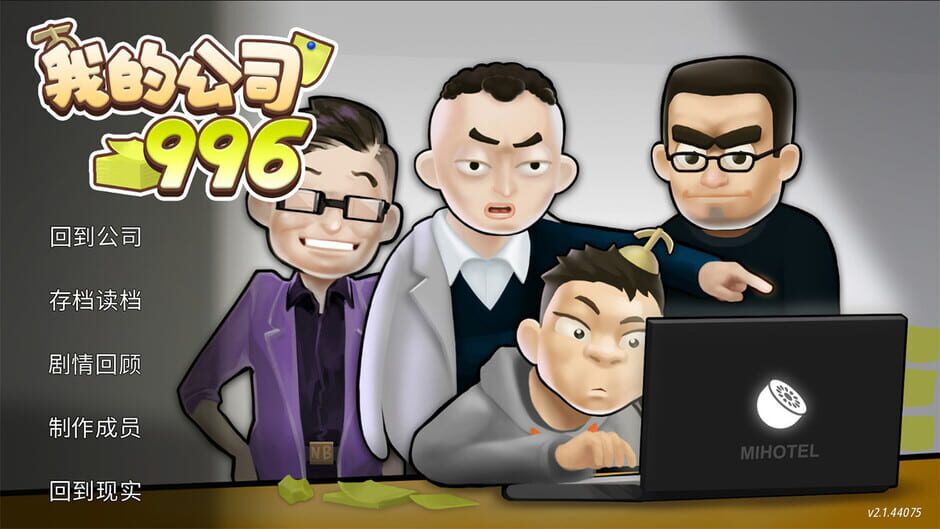 MyCompany996 Screenshot