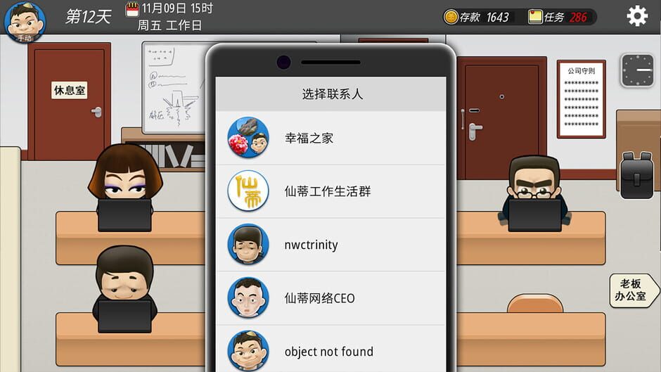 MyCompany996 Screenshot