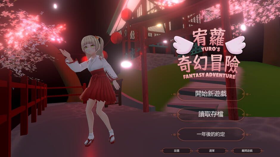 สกรีนช็อตจาก Yuro's Fantasy Adventure (รูปที่ 7)