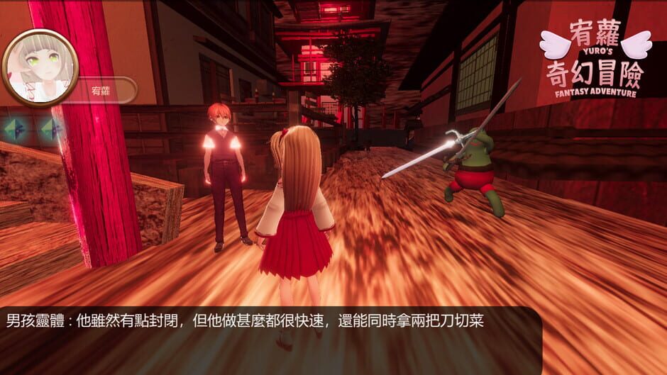 สกรีนช็อตจาก Yuro's Fantasy Adventure (รูปที่ 12)