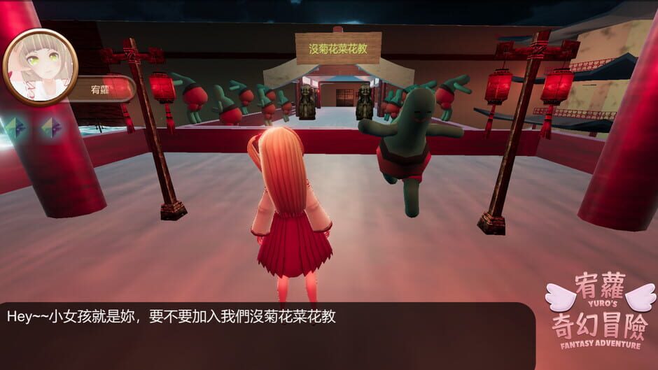 สกรีนช็อตจาก Yuro's Fantasy Adventure (รูปที่ 10)