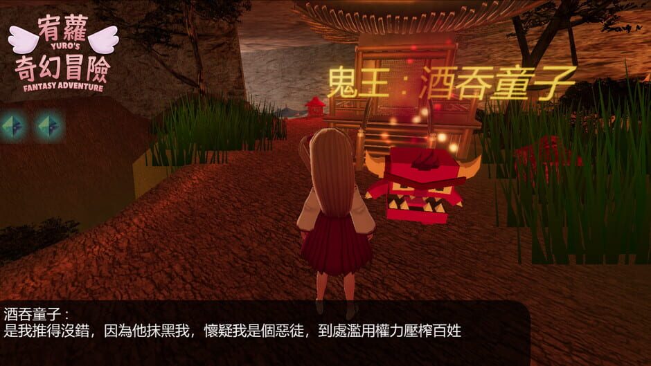 สกรีนช็อตจาก Yuro's Fantasy Adventure (รูปที่ 8)