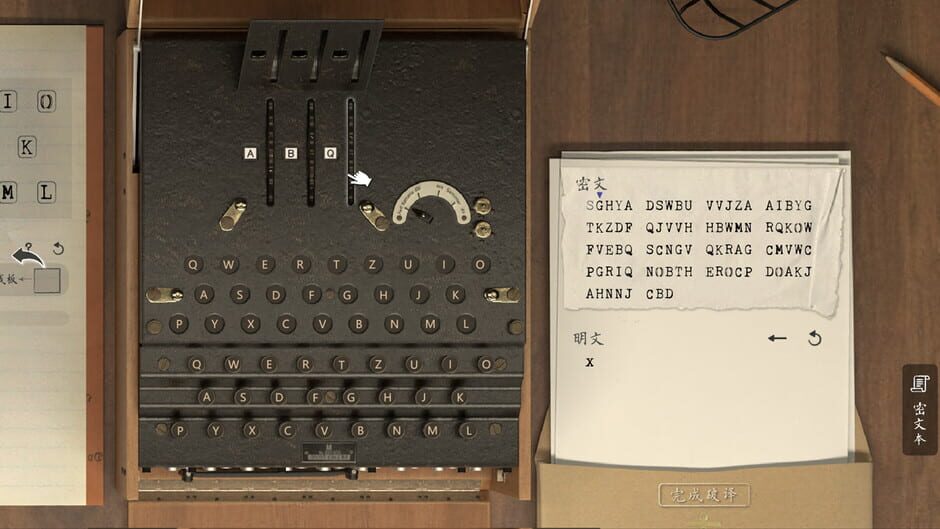 Cypherpunk Essentials Screenshot