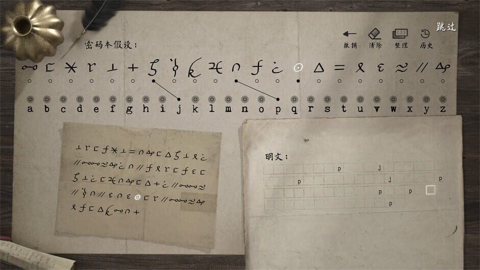 Cypherpunk Essentials Screenshot